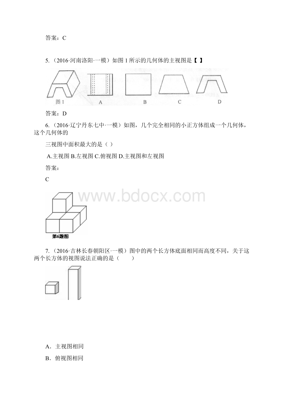 数学知识点人教版中考数学《投影与视图》word专项练习总结.docx_第3页