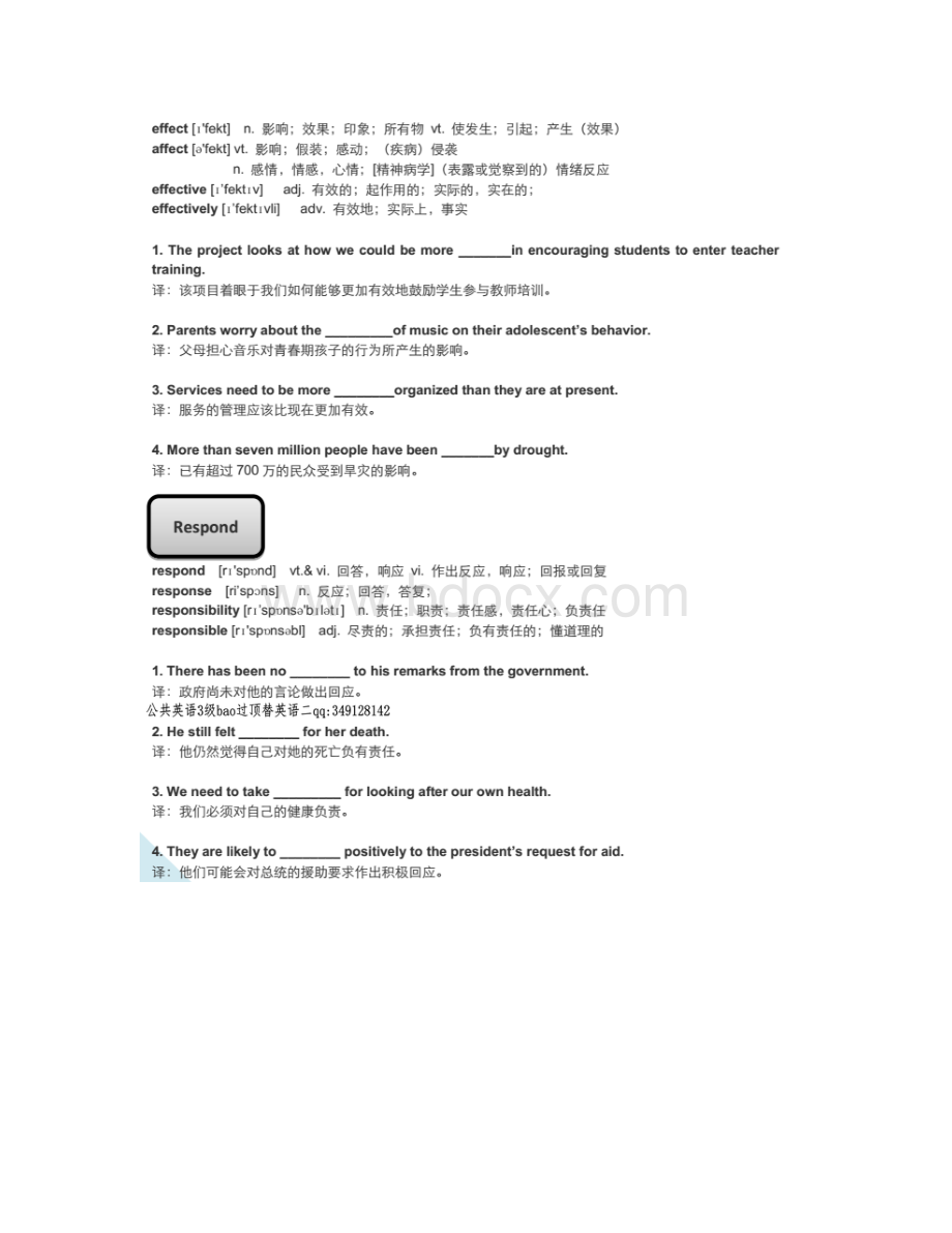 自学考试英语二00015考点和重点文档格式.docx_第3页