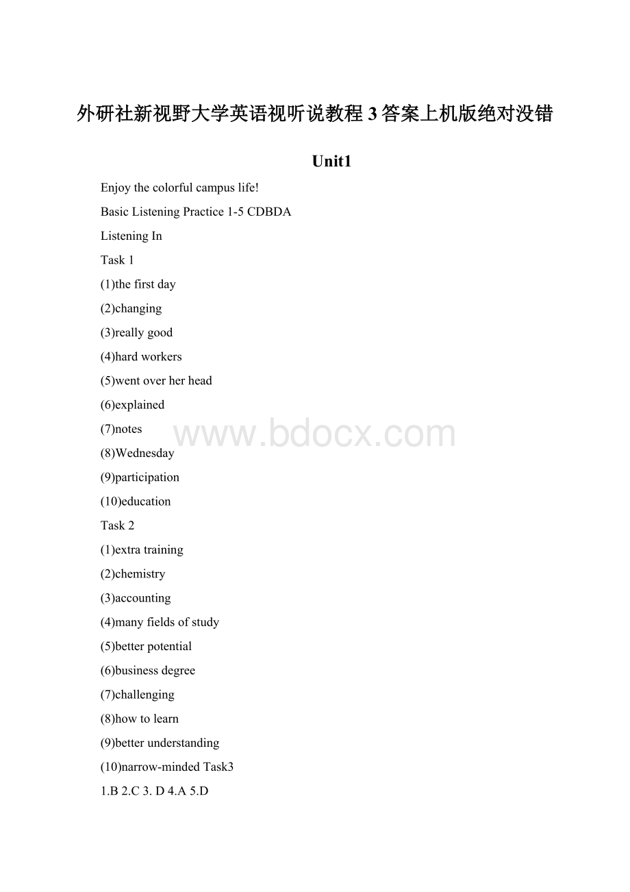 外研社新视野大学英语视听说教程3答案上机版绝对没错.docx