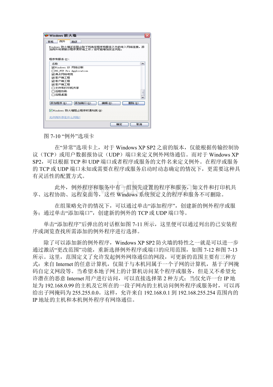 数据类型运算符和表达式Word格式.docx_第3页