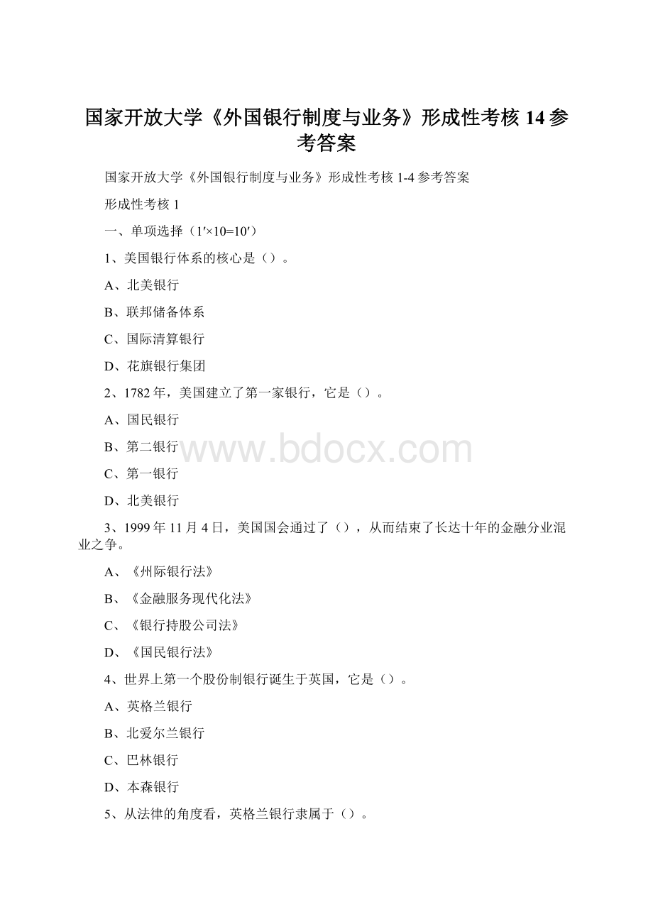 国家开放大学《外国银行制度与业务》形成性考核14参考答案Word文件下载.docx