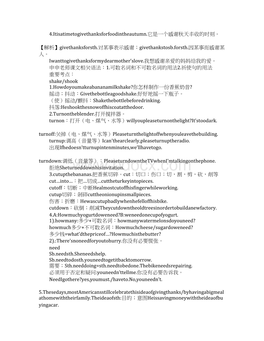 知识学习XX八年级英语上册第八单元知识点梳理人教版文档格式.docx_第2页