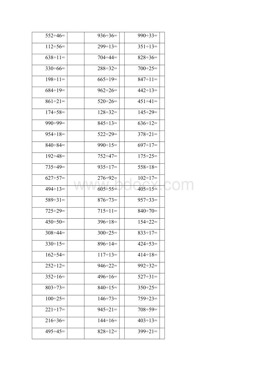 小学数学青岛版四年级上册三位数除以两位数整除竖式运算300题Word格式.docx_第2页