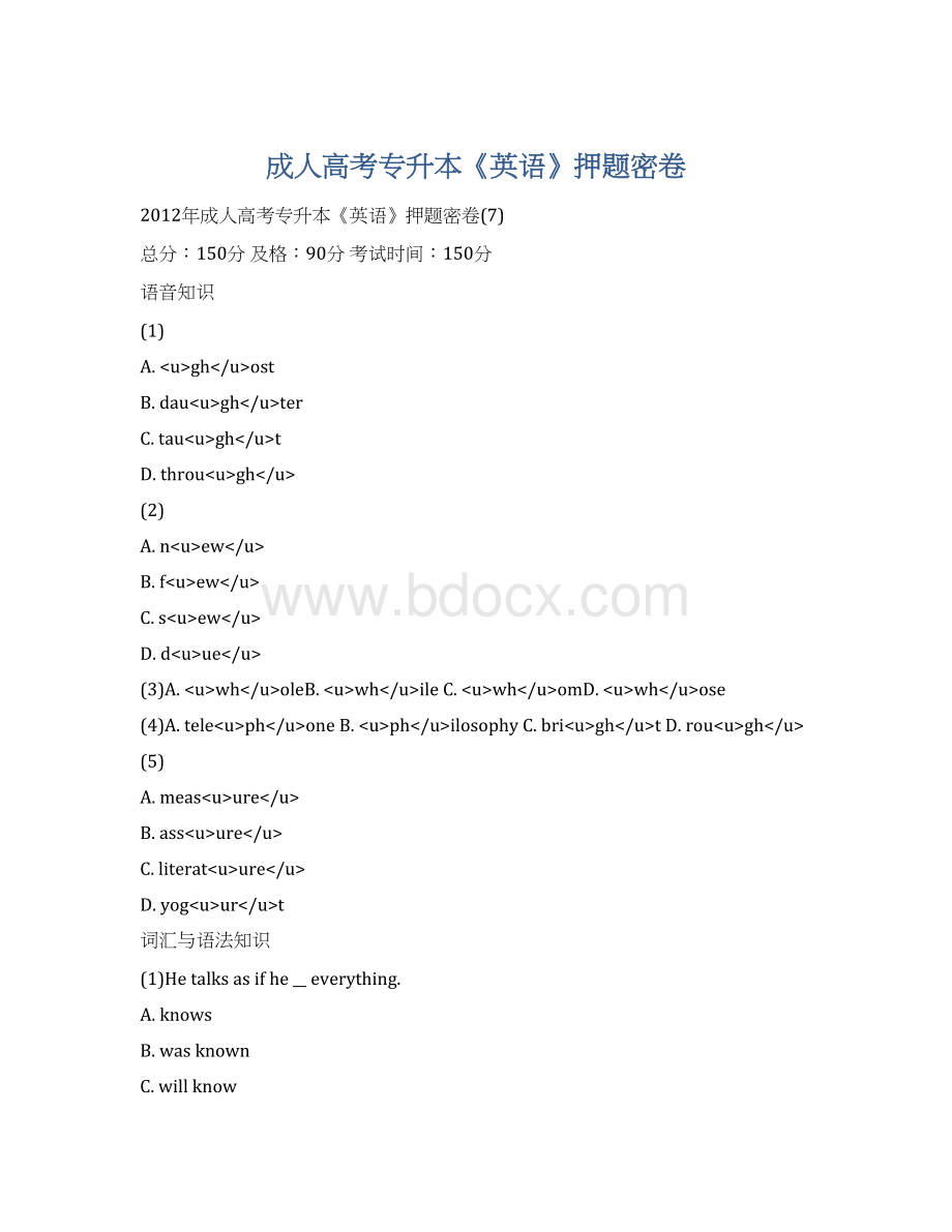 成人高考专升本《英语》押题密卷Word文件下载.docx_第1页