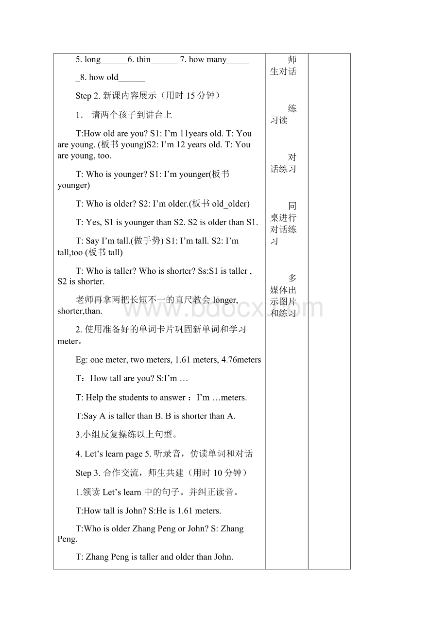 人教版pep六年级英语下全册教案Word表格版48页.docx_第2页