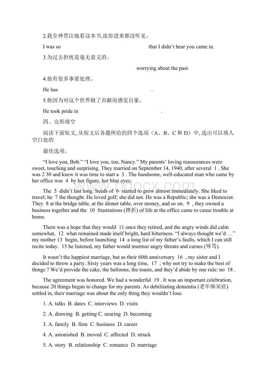 人教版秋高中英语必修五全套单元基础练习题推荐.docx_第2页