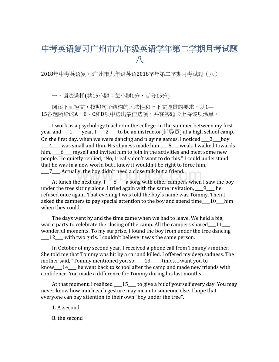 中考英语复习广州市九年级英语学年第二学期月考试题八Word文件下载.docx