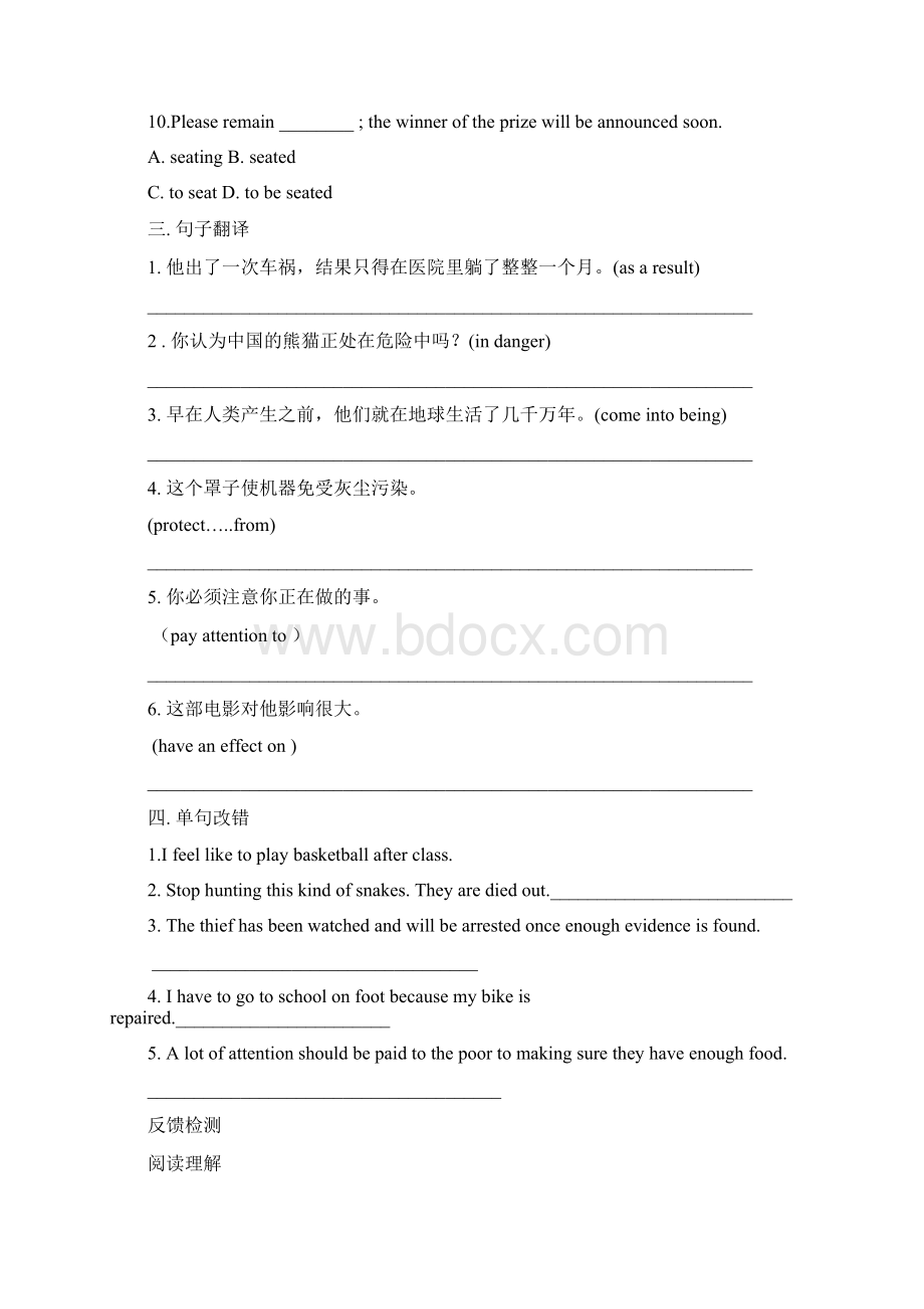 高中英语Unit 4Wild life protection Reading新人教必修2.docx_第3页