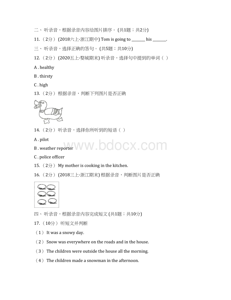 内蒙古包头市小学英语三年级下册期中检测Word文件下载.docx_第3页