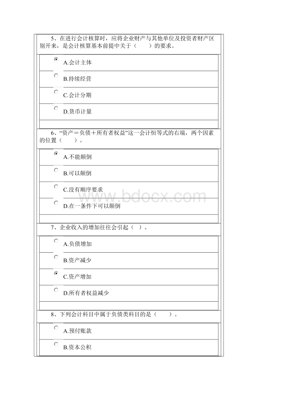 工商企业管理专的科基础会计网上记分作业一Word文件下载.docx_第3页