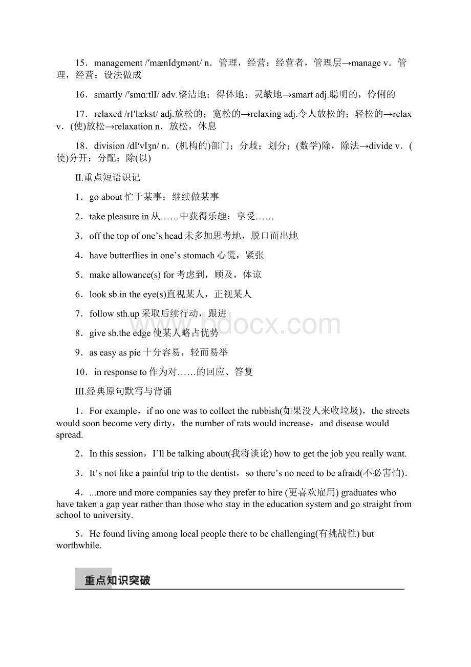 Book11Units12文档格式.docx_第2页