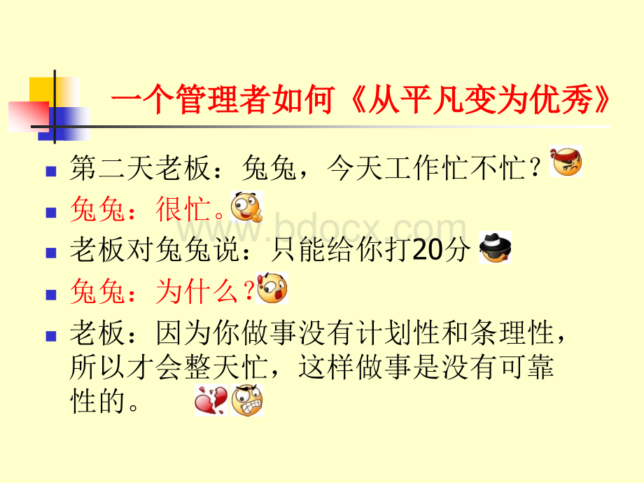 一只兔子求职的故事PPT资料.ppt_第3页