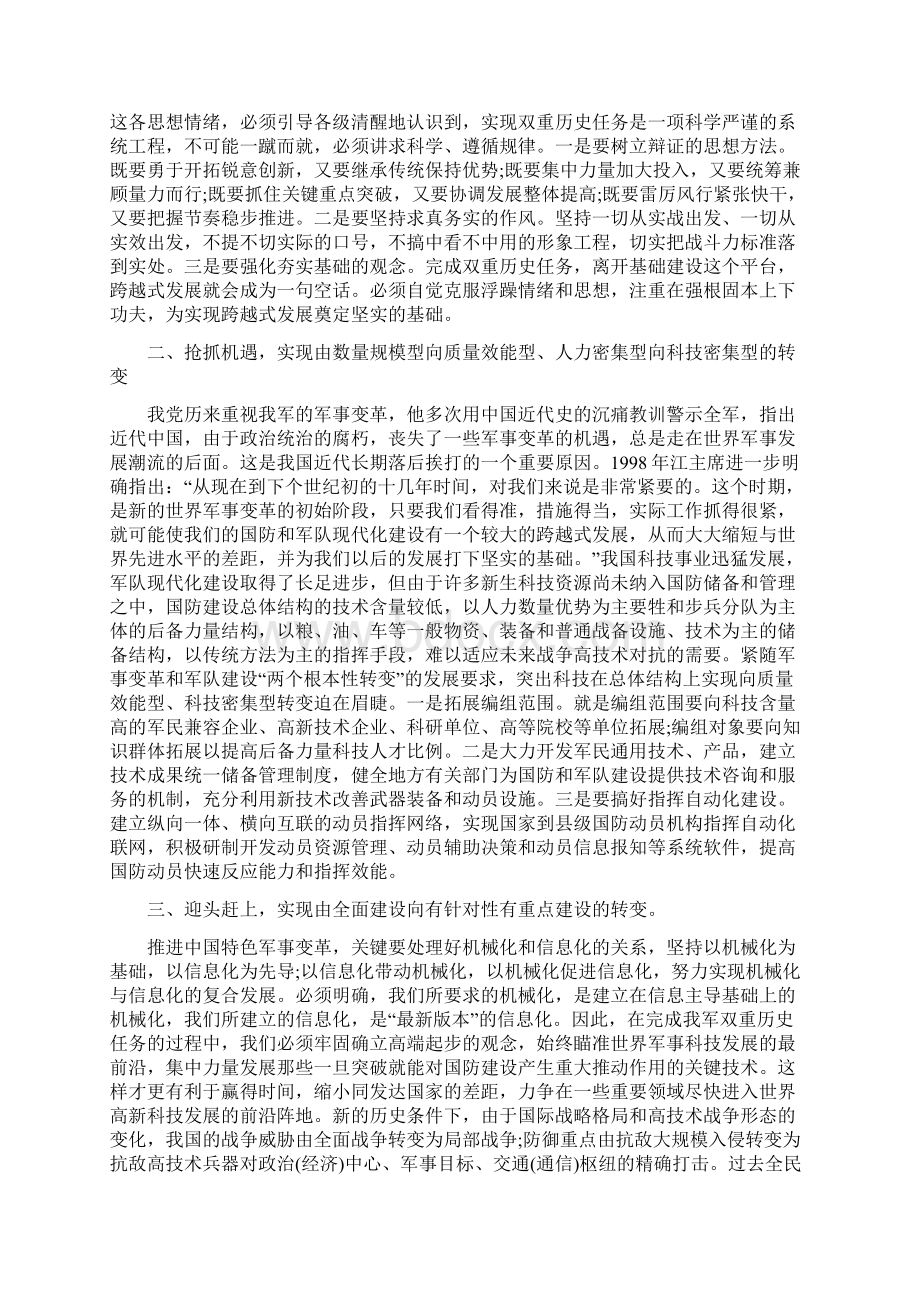 通信专业技术工作总结.docx_第2页