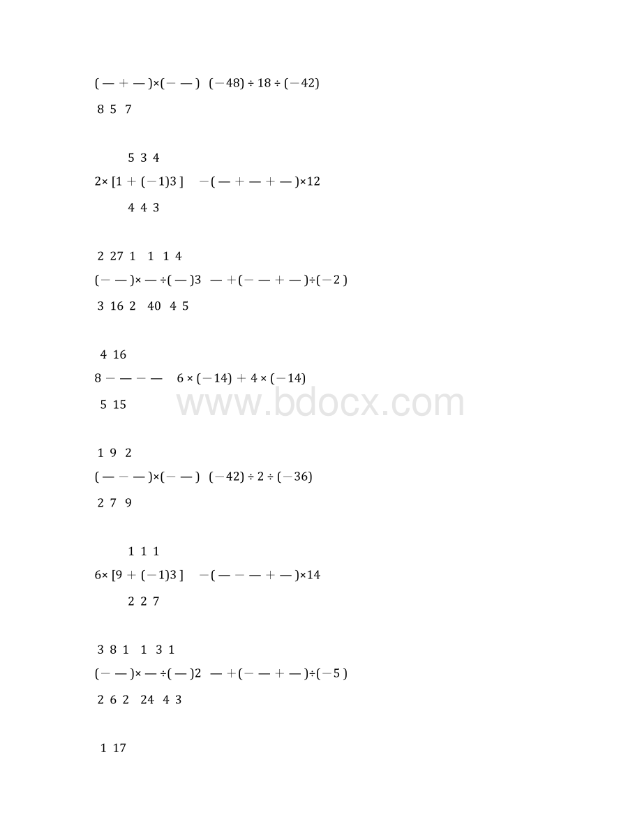 北师大版七年级数学上册计算题大全 51.docx_第2页