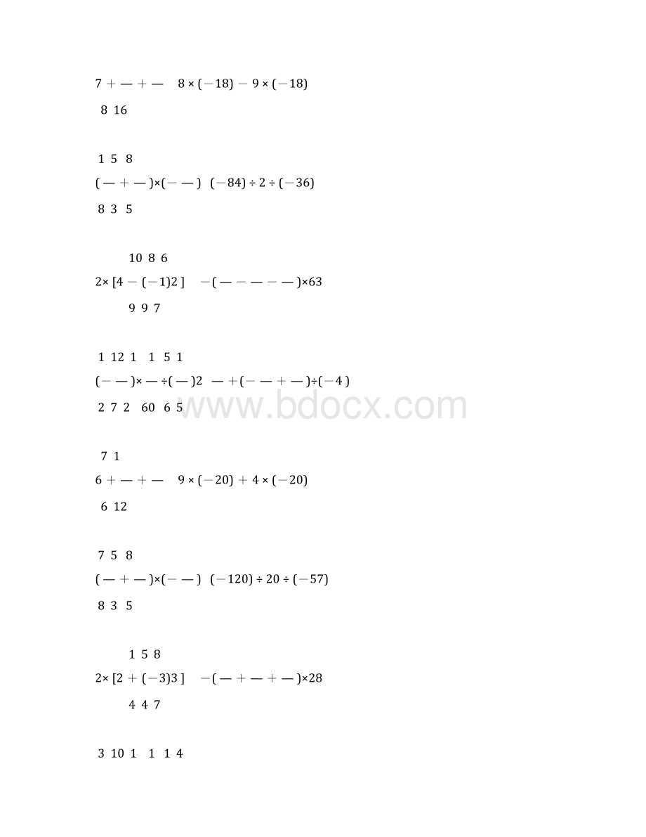 北师大版七年级数学上册计算题大全 51.docx_第3页