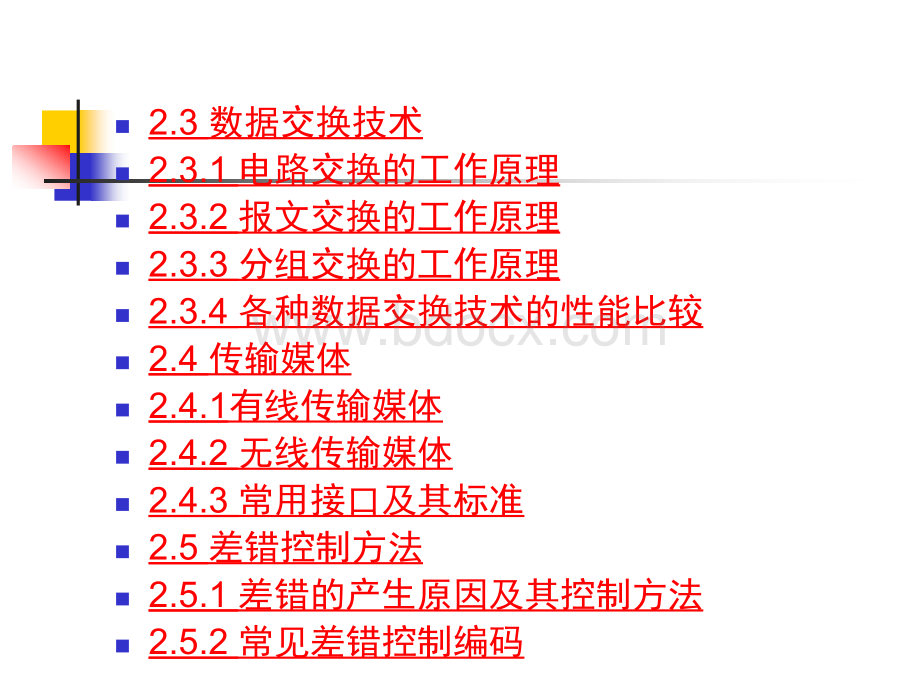 第2章计算机网络原理通信基础.ppt_第3页