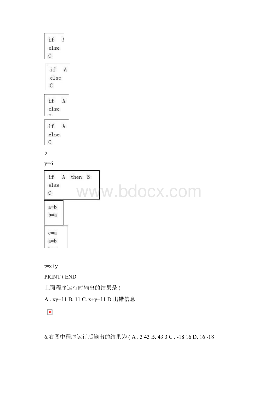 必修三《算法初步》及《统计》练习概要Word文档下载推荐.docx_第2页