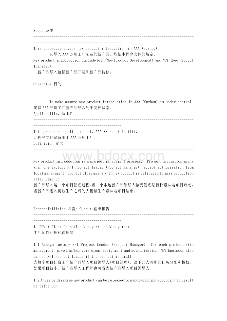 项目管理导入Word下载.doc_第1页