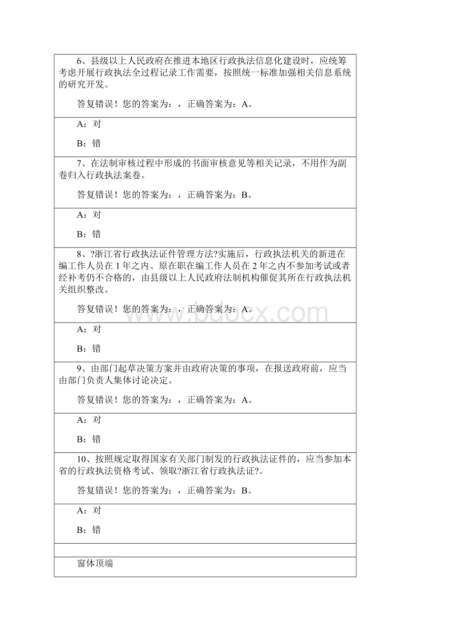 Get格雅综合328题Word文档格式.docx_第2页