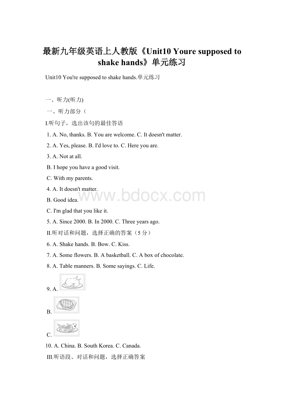 最新九年级英语上人教版《Unit10 Youre supposed to shake hands》单元练习Word格式文档下载.docx_第1页