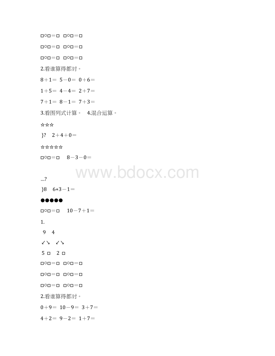 一年级数学上册610认识和加减法练习题精选 134.docx_第2页