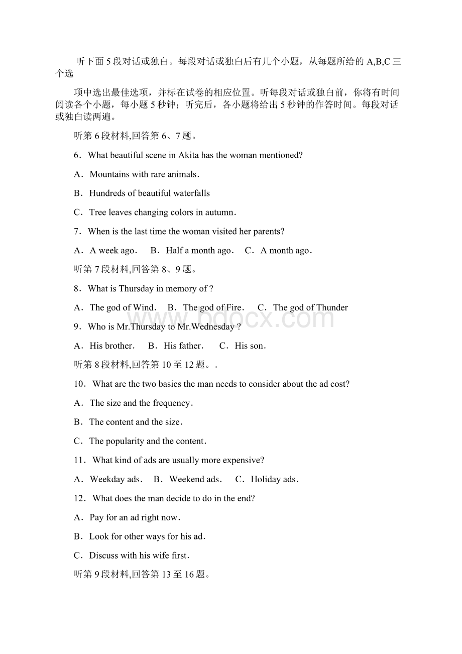 宁夏银川一中届高三第三次月考英语试题Word版含答案Word下载.docx_第2页