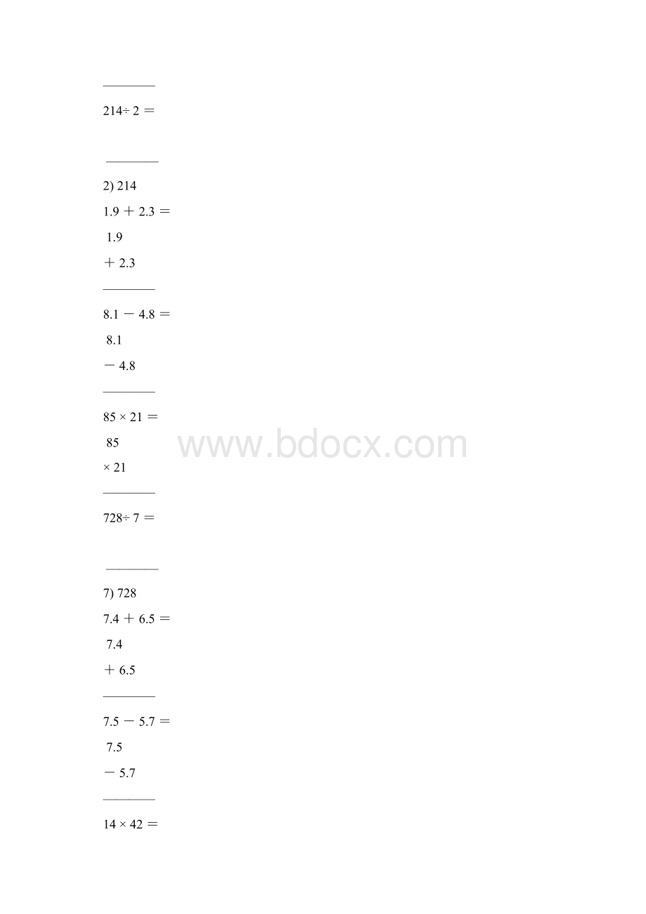 三年级数学下册竖式计算练习题大全81.docx_第2页