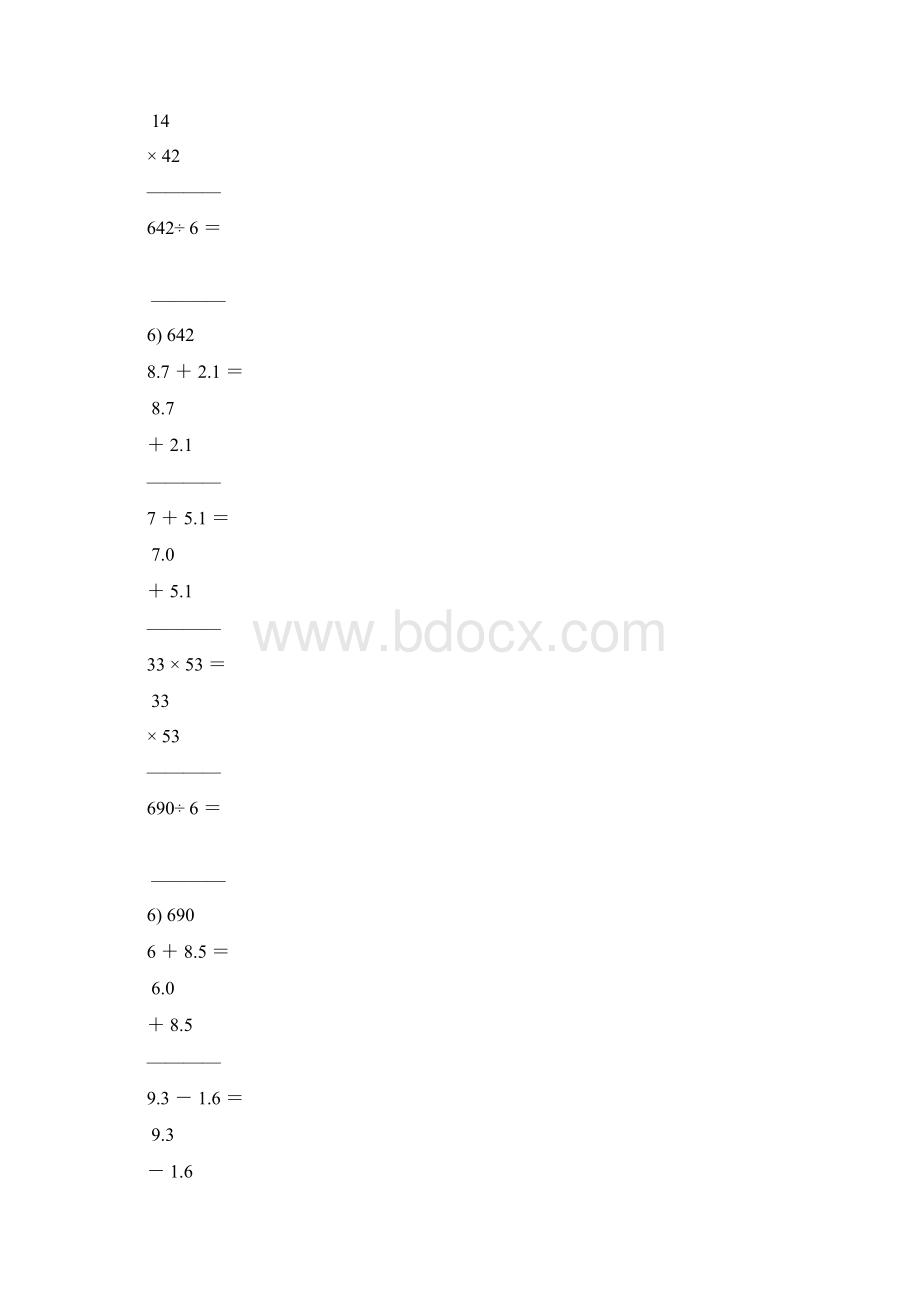 三年级数学下册竖式计算练习题大全81Word文档格式.docx_第3页