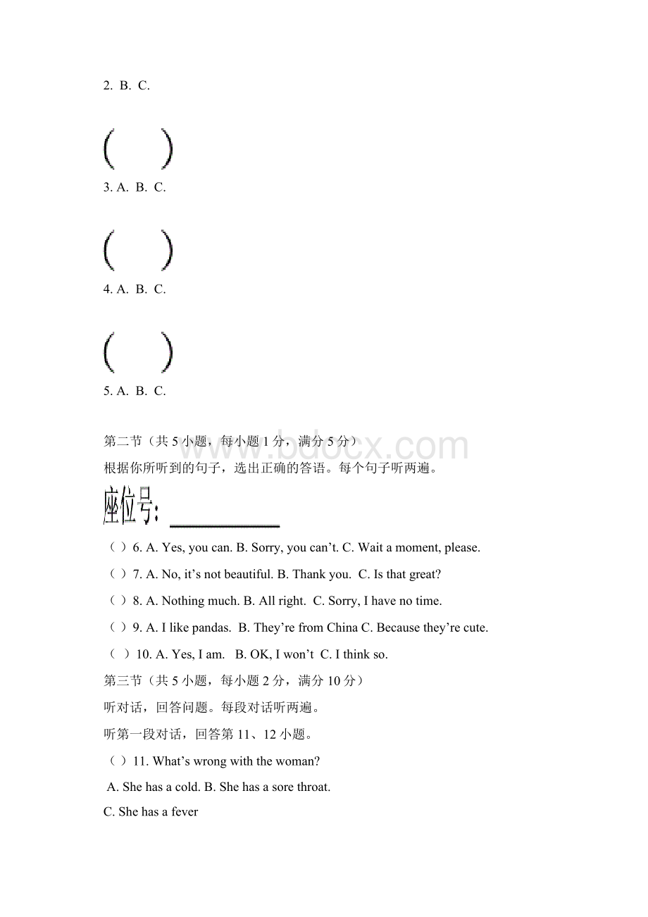 九年级英语第二次模拟试题Word文件下载.docx_第2页