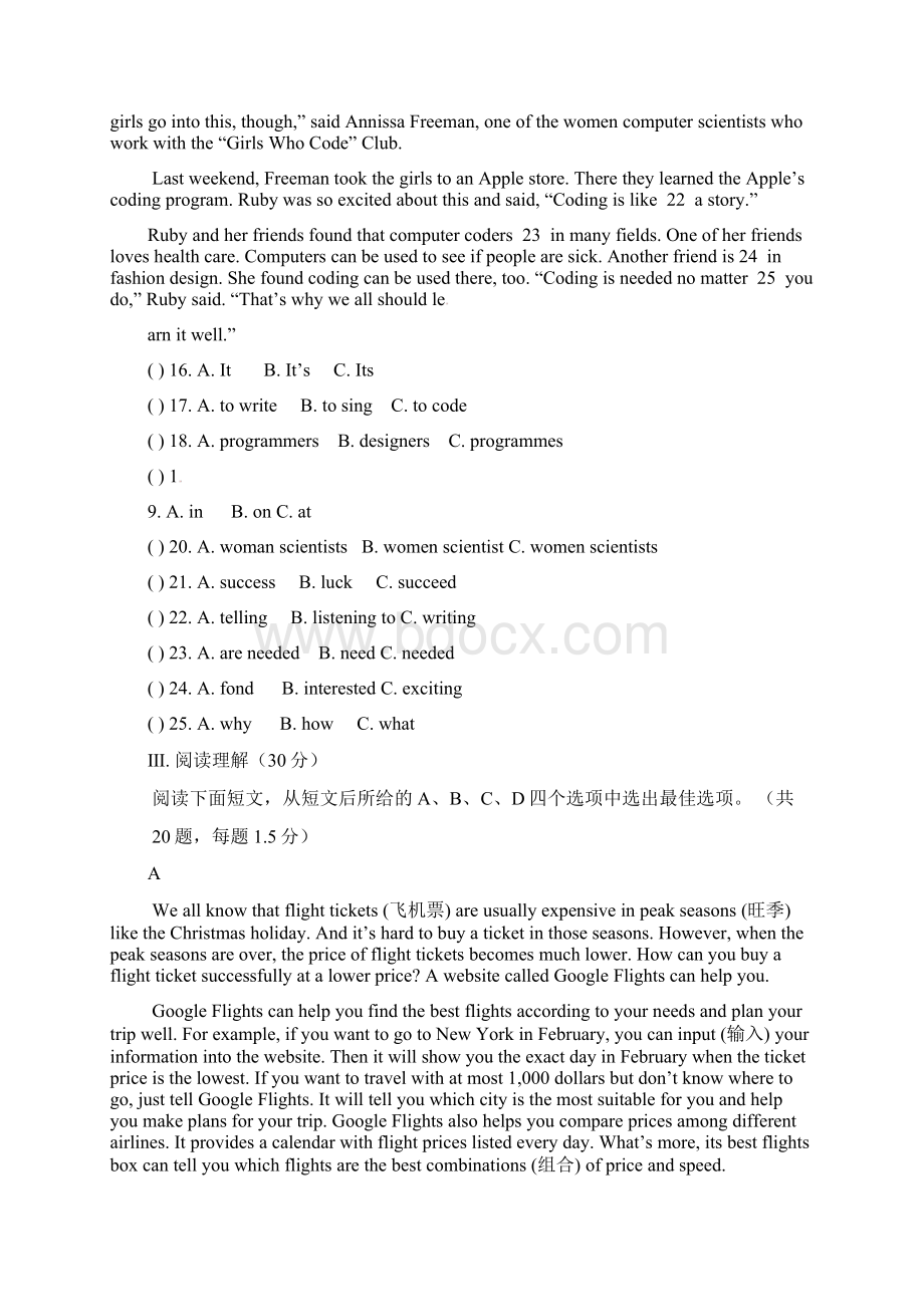 九年级英语第三次模拟试题.docx_第3页