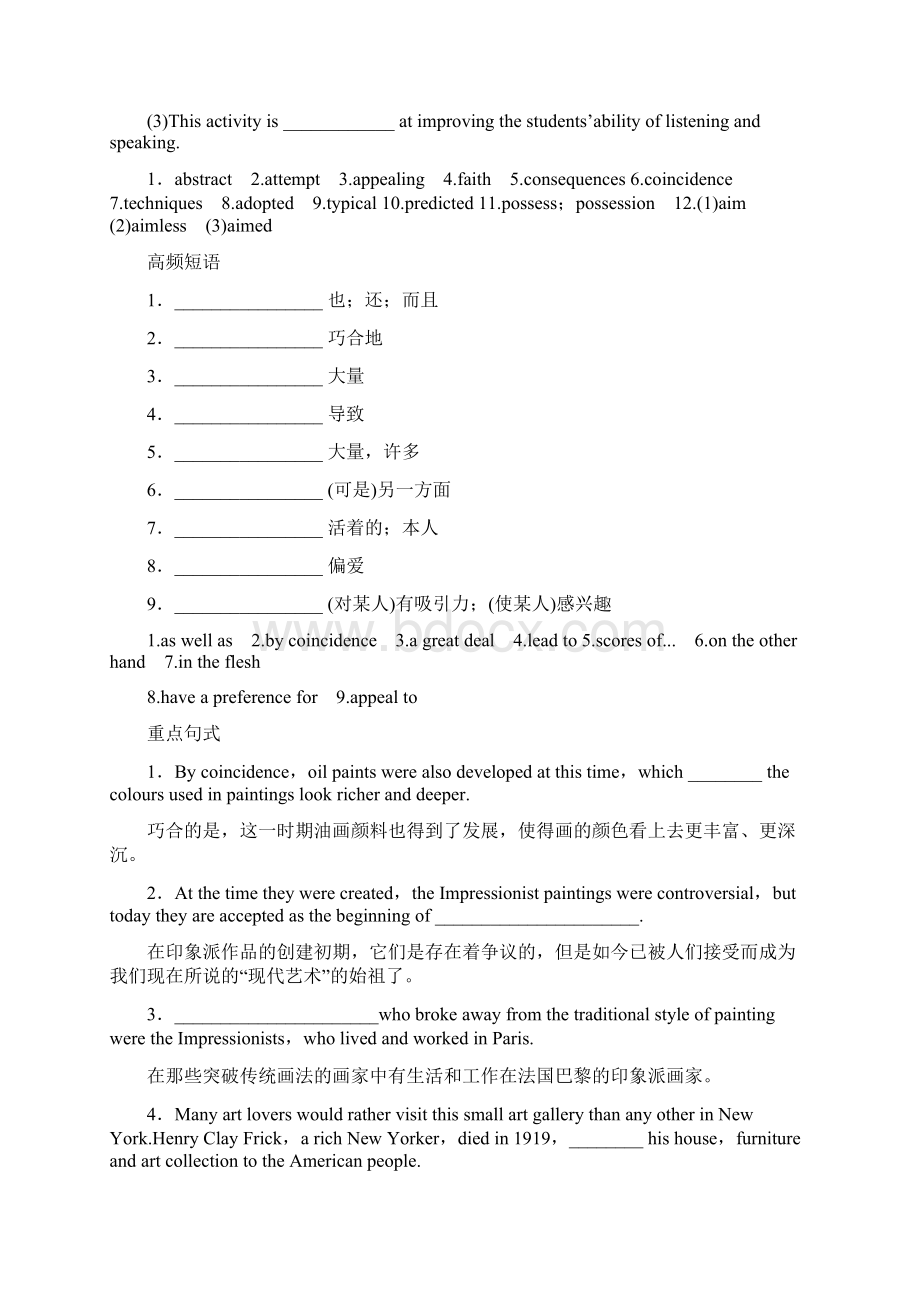 新课标人教版高中英语选修6全套导学案.docx_第2页