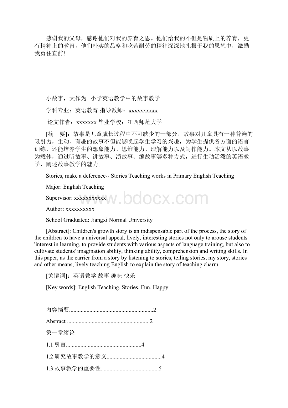 自考国际商务英语复习资料Word文档下载推荐.docx_第2页