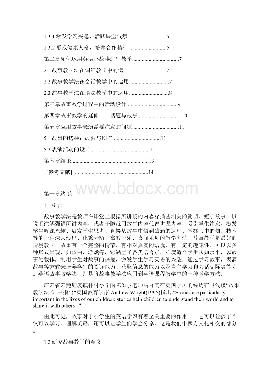 自考国际商务英语复习资料Word文档下载推荐.docx_第3页