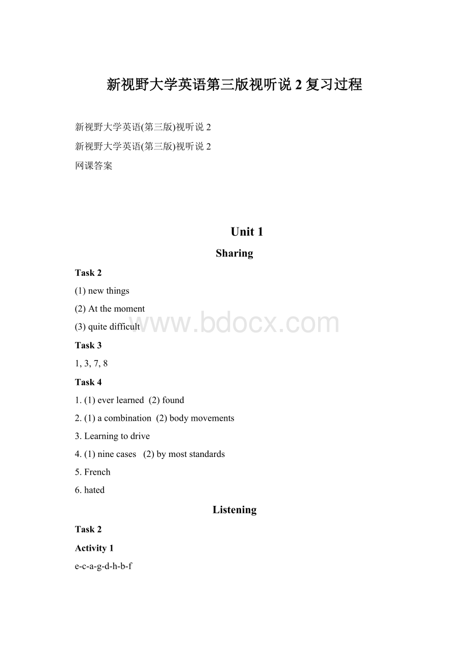 新视野大学英语第三版视听说2复习过程Word格式文档下载.docx