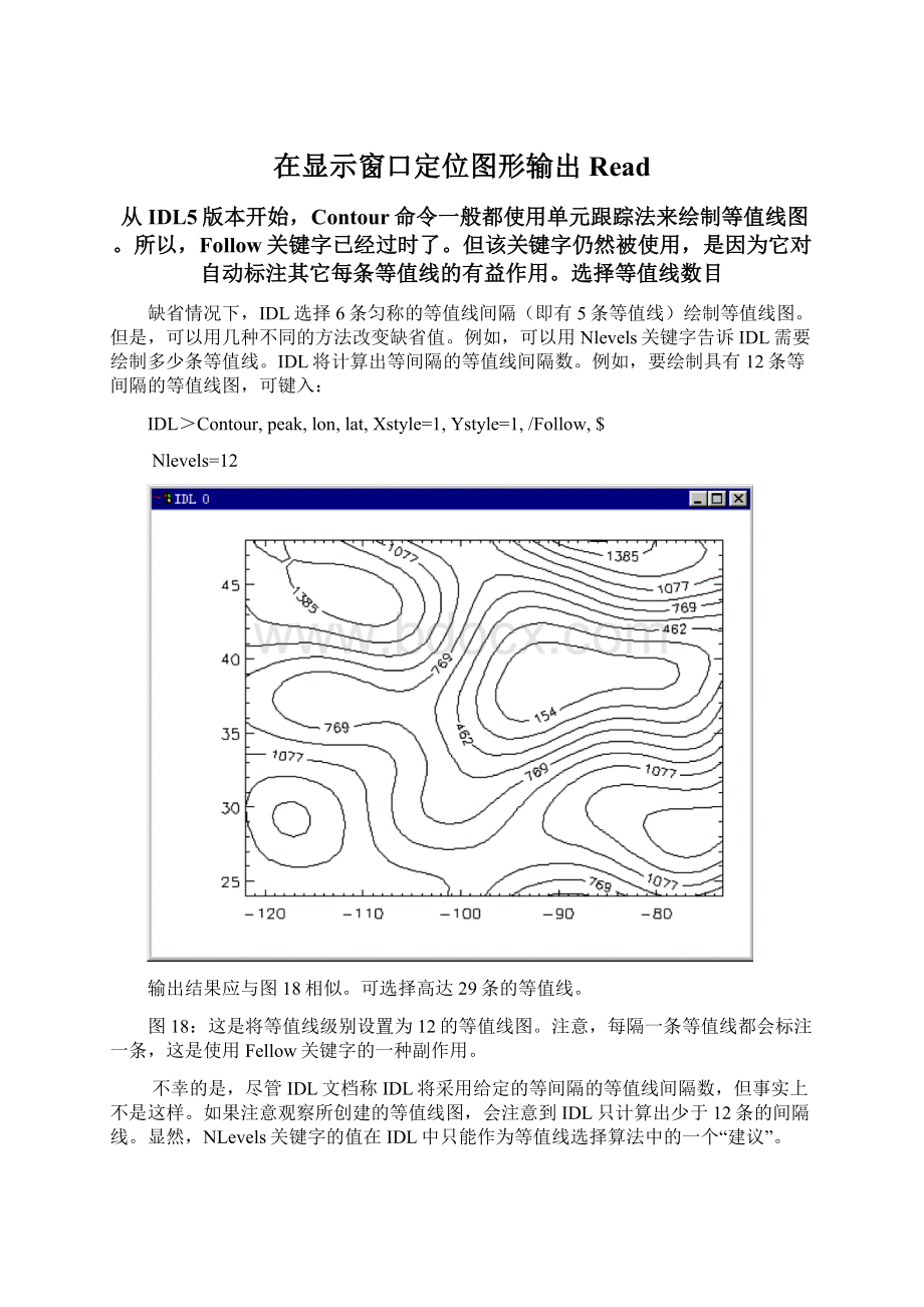 在显示窗口定位图形输出Read.docx