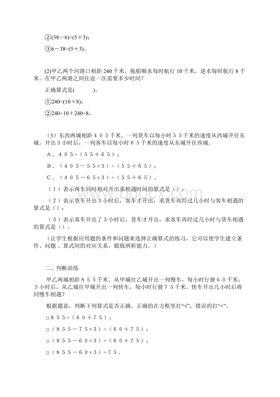 五年级数学培优习题.docx_第2页