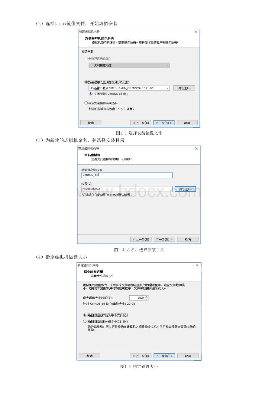 虚拟机环境下Hadoop伪分布式平台搭建详细过程.pdf_第2页