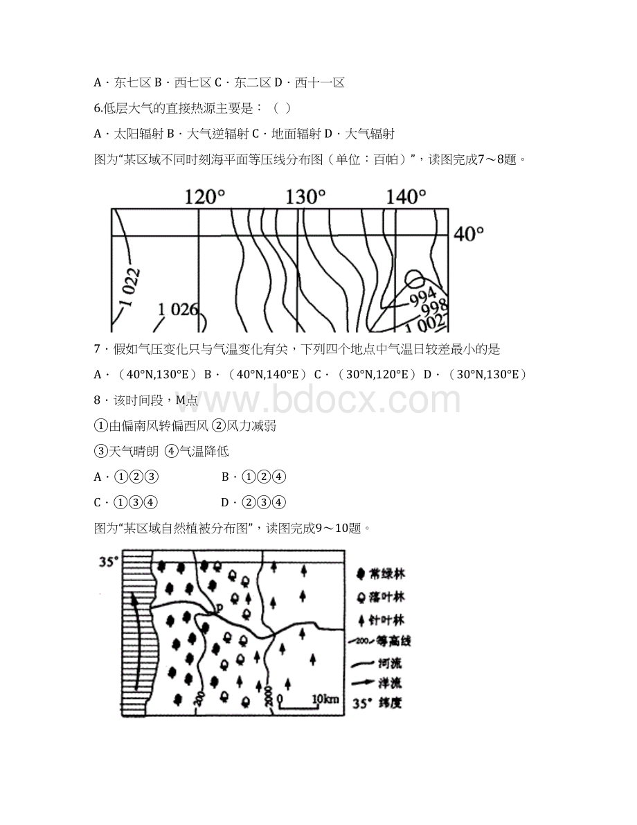 地理云南省弥勒县第四中学学年高二上学期期中考试试题Word文档下载推荐.docx_第2页