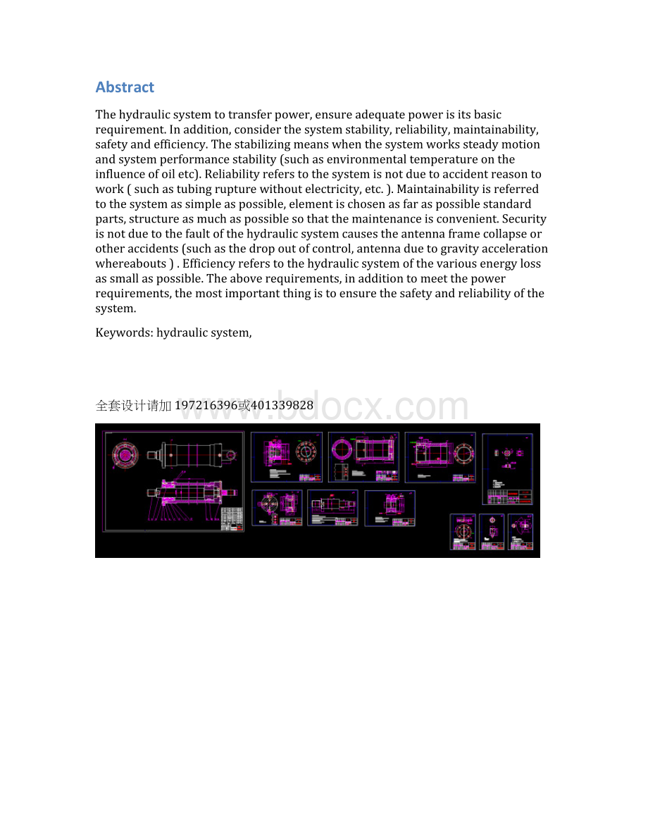 设计cdh1 mp325200a1xb1cgemww 重载型液压缸设计大学论文Word下载.docx_第2页