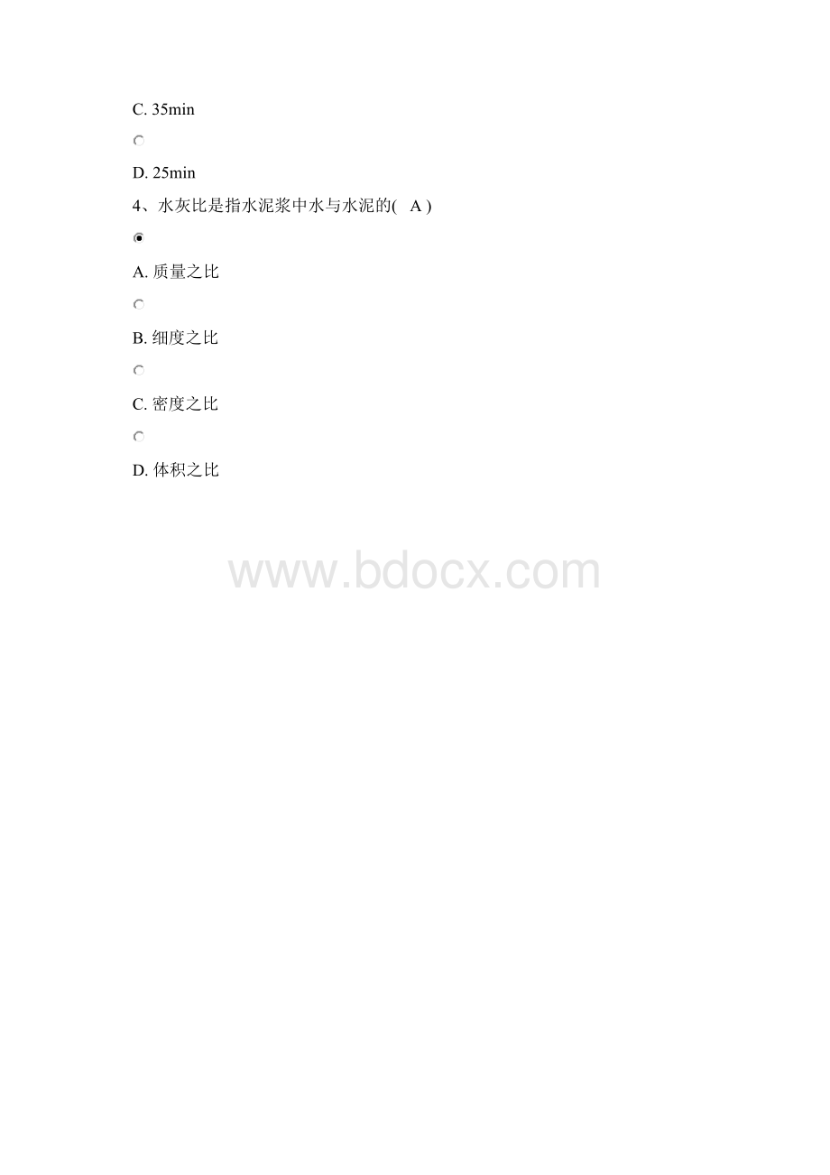 建筑材料形成作业56章.docx_第2页