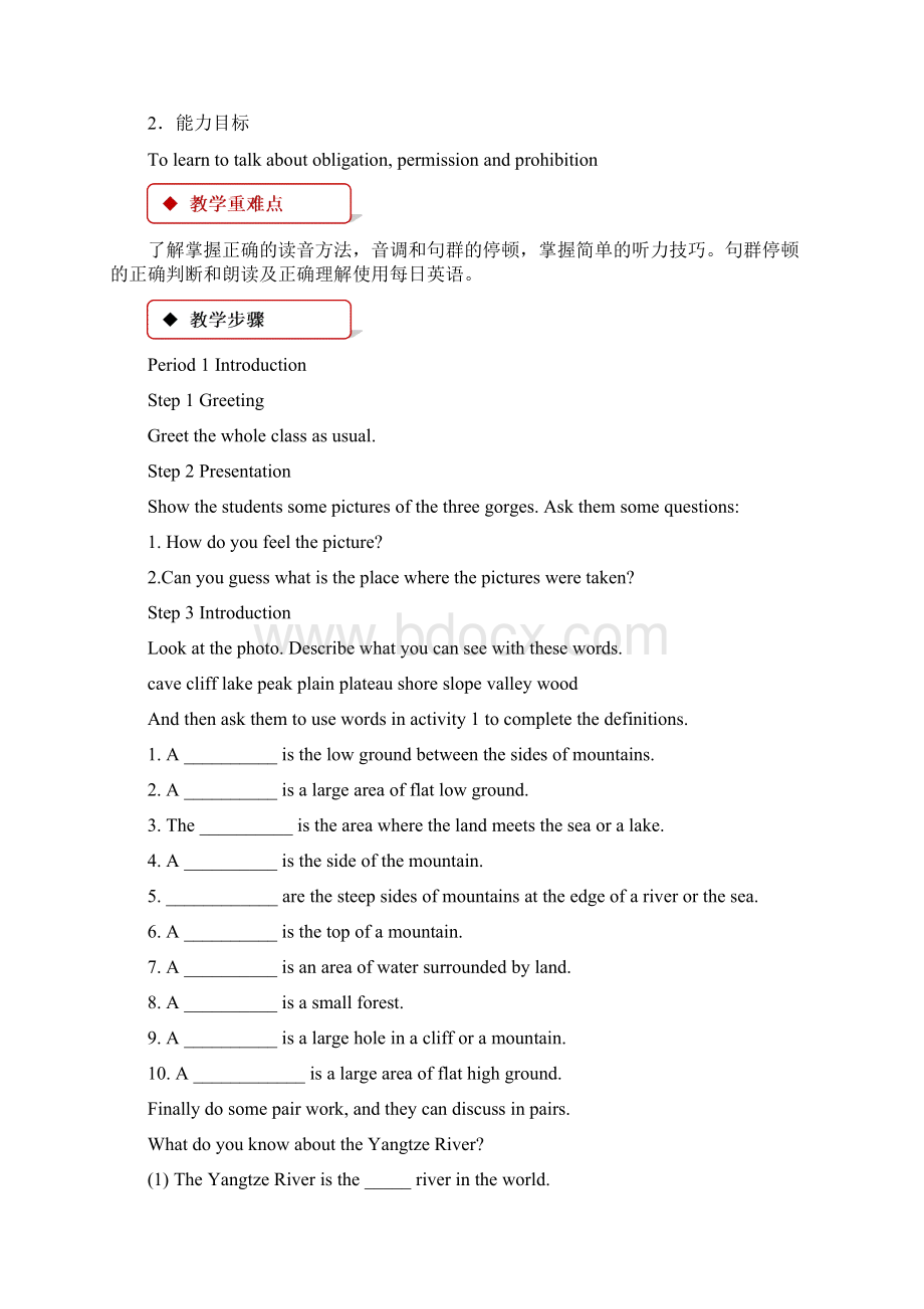 高中英语外研版必修4教学设计Module 5Word下载.docx_第2页