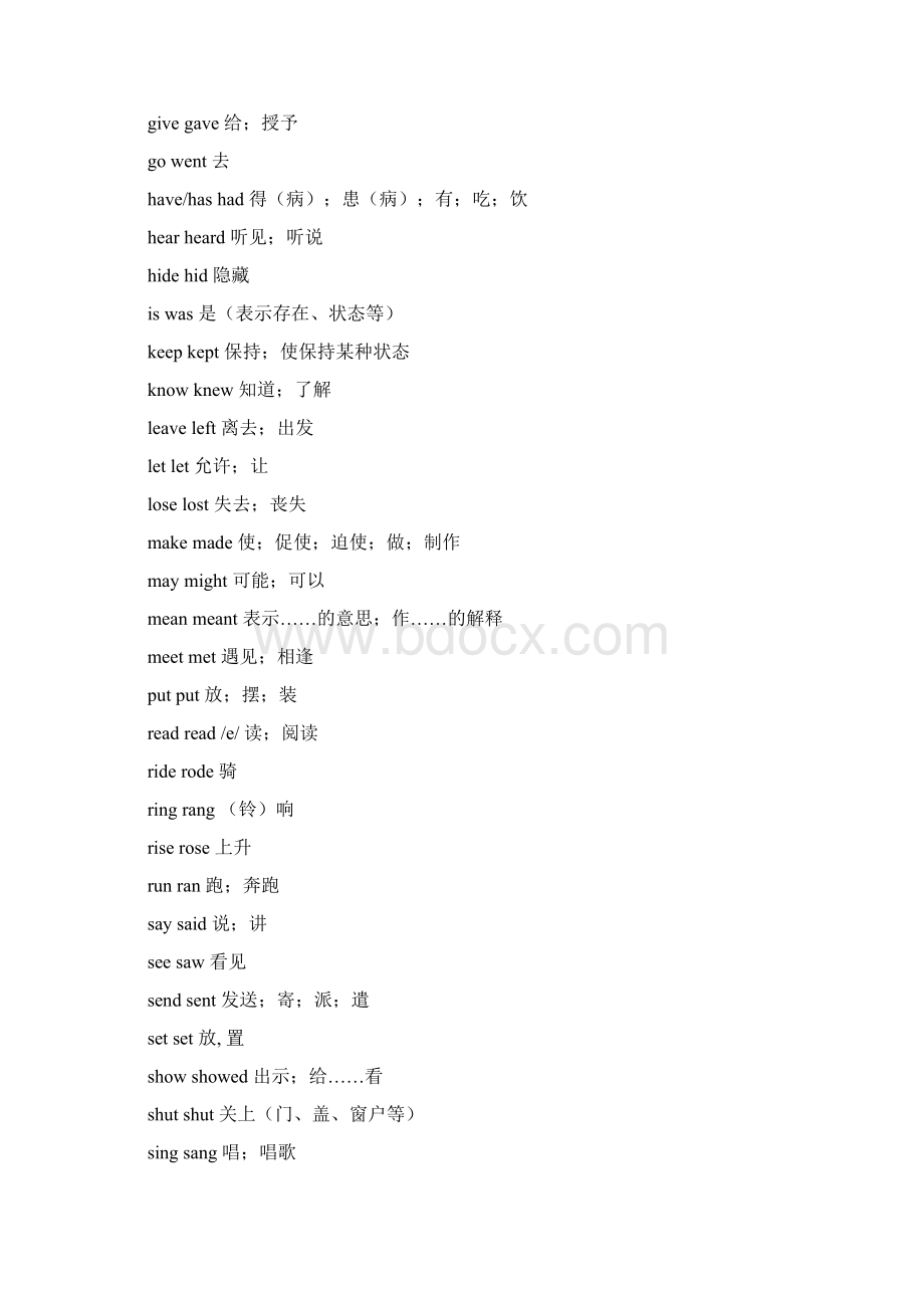 小学英语常用不规则动词过去式.docx_第2页