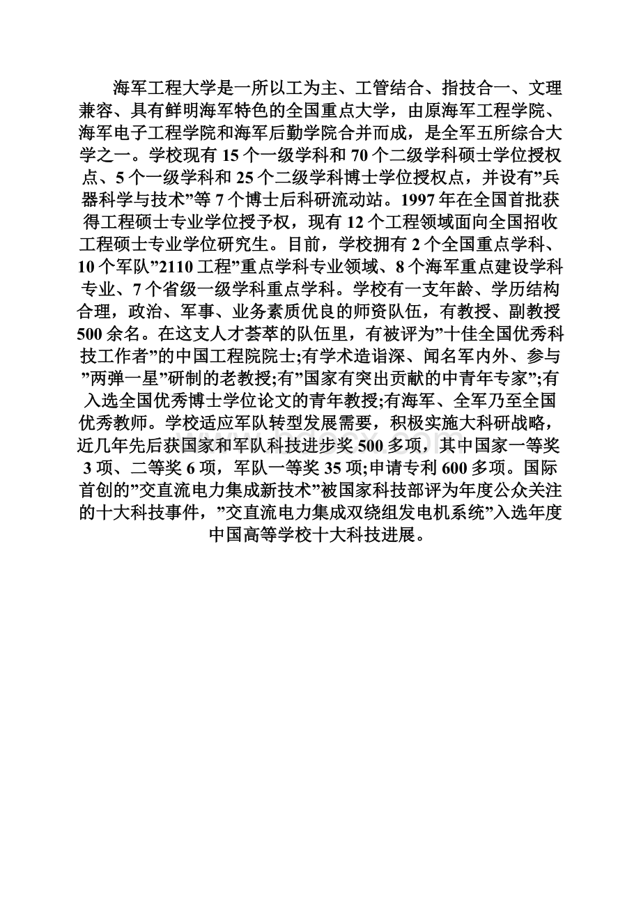 药品采购供应管理制度与流程docWord格式.docx_第3页