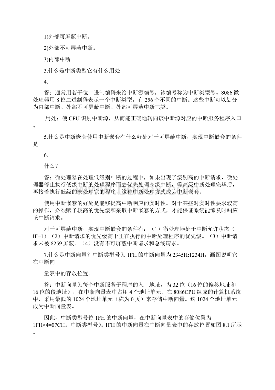 微机原理与接口技术楼顺天编着课后第八章习题答案Word格式.docx_第2页