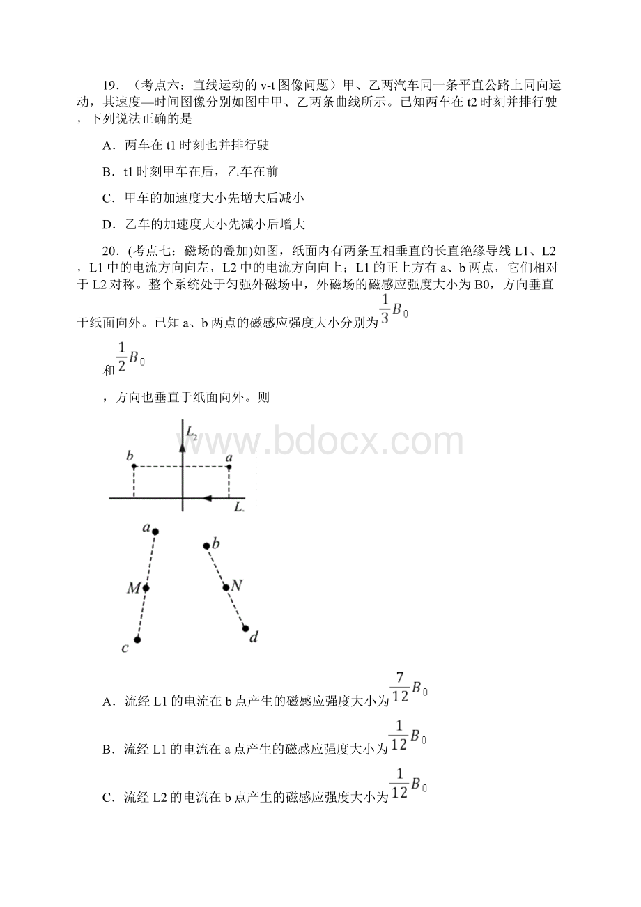 word完整版高考全国二卷全国卷物理试题卷及答案解析2Word下载.docx_第3页