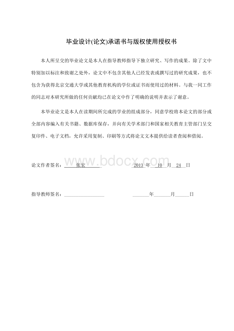 企业知识型员工流失的原因与对策研究Word下载.doc_第2页