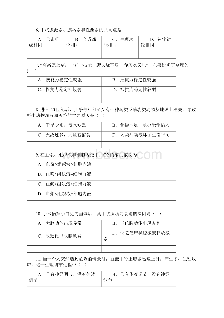 四川省成都市双流中学学年高二上学期期末生物试题Word下载.docx_第2页