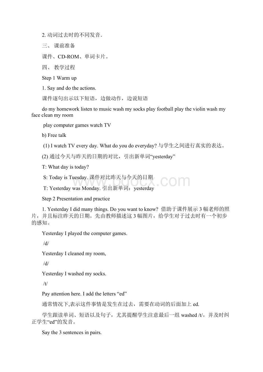 新标准一起小学英语第七册全册全套教案Word格式.docx_第3页