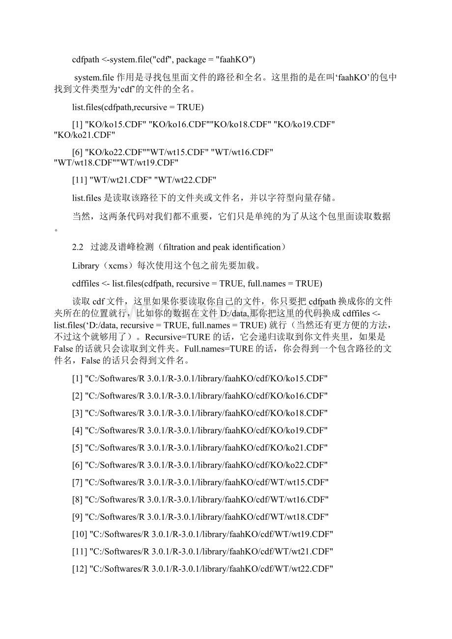 XCMS包文档格式.docx_第2页