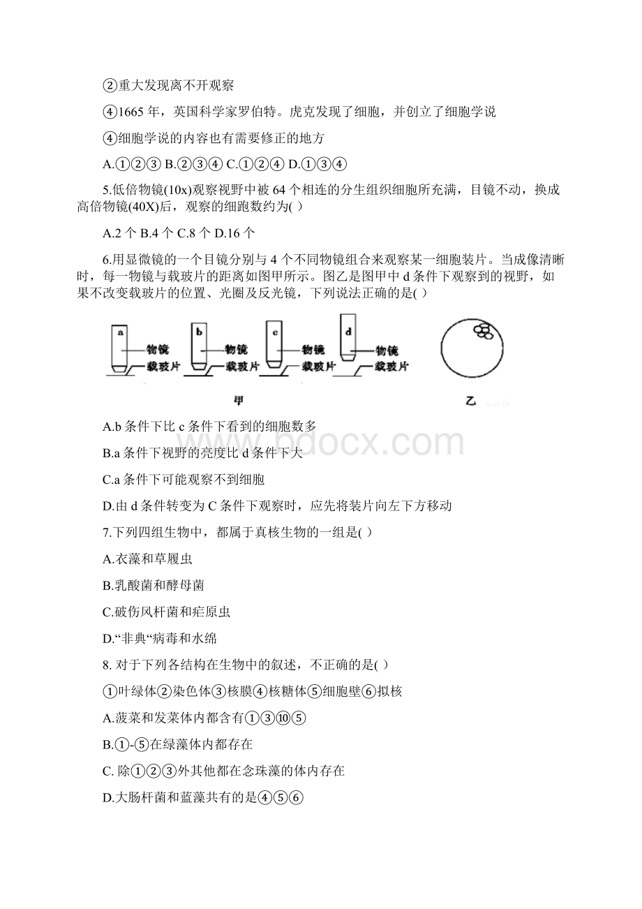 吉林省长春市第十一高中学年高一上学期期中考试生物试题Word文件下载.docx_第2页